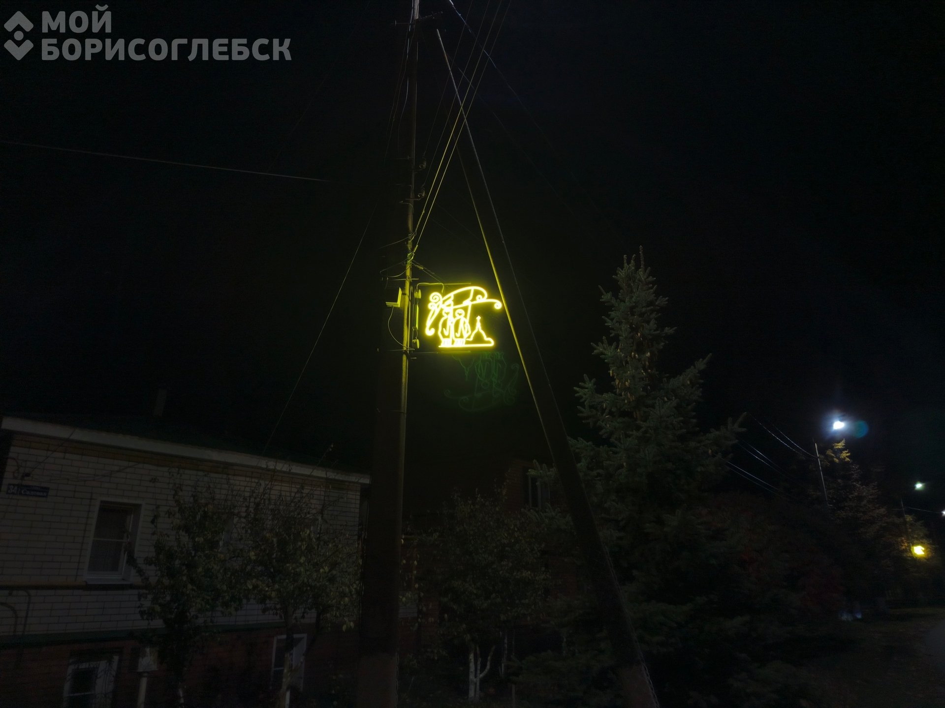 Световые консоли на улицах Борисоглебска получили вторую жизнь