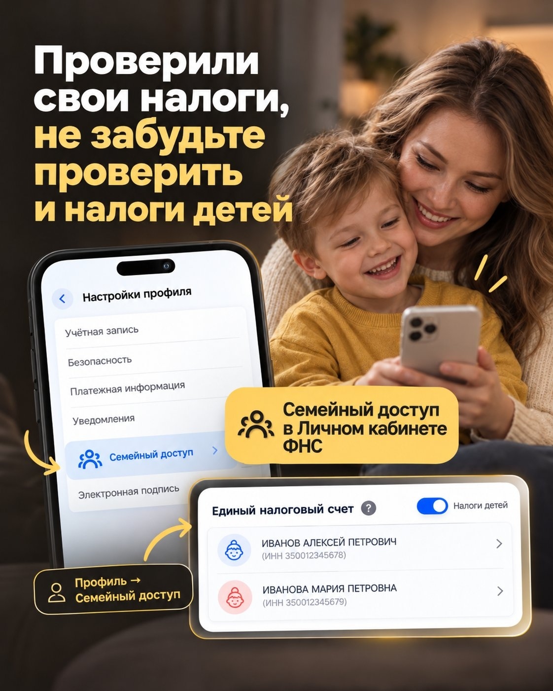 Налог на имущество ребёнка. О чём стоит помнить родителям?