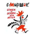 Театрализованное представление «От страницы к сцене», 6+